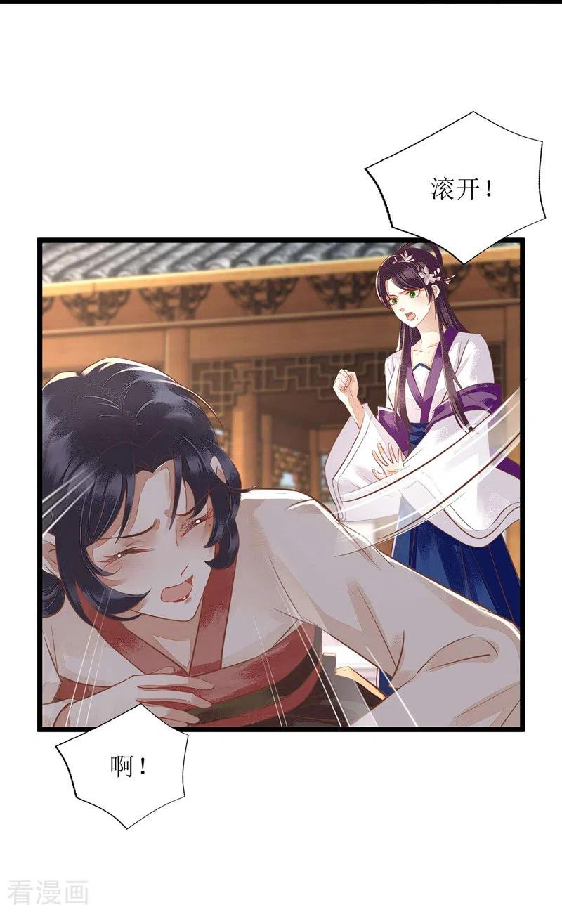 一品嫡女146话 连诗雅大闹