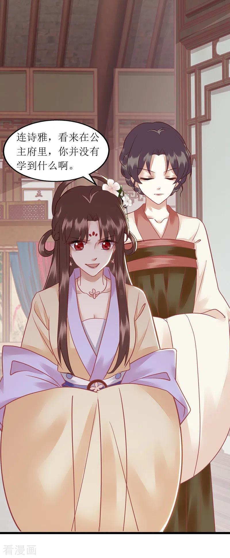 一品嫡女146话 连诗雅大闹