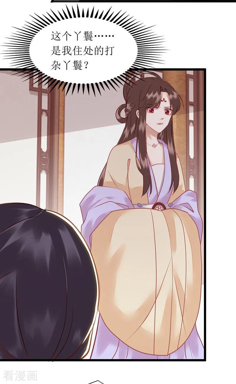 一品嫡女146话 连诗雅大闹