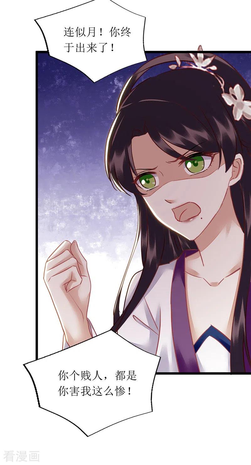 一品嫡女146话 连诗雅大闹