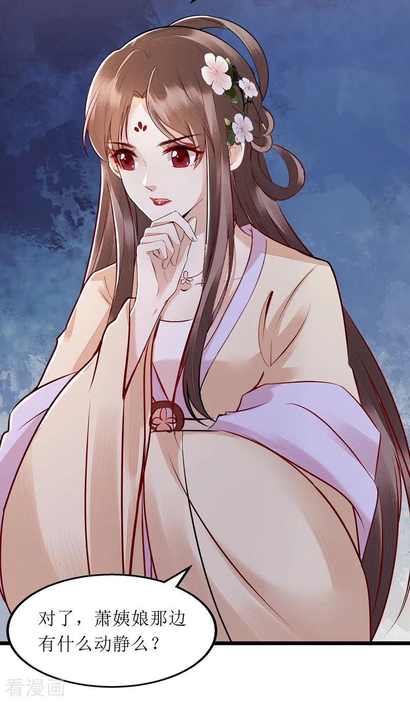 一品嫡女146话 连诗雅大闹