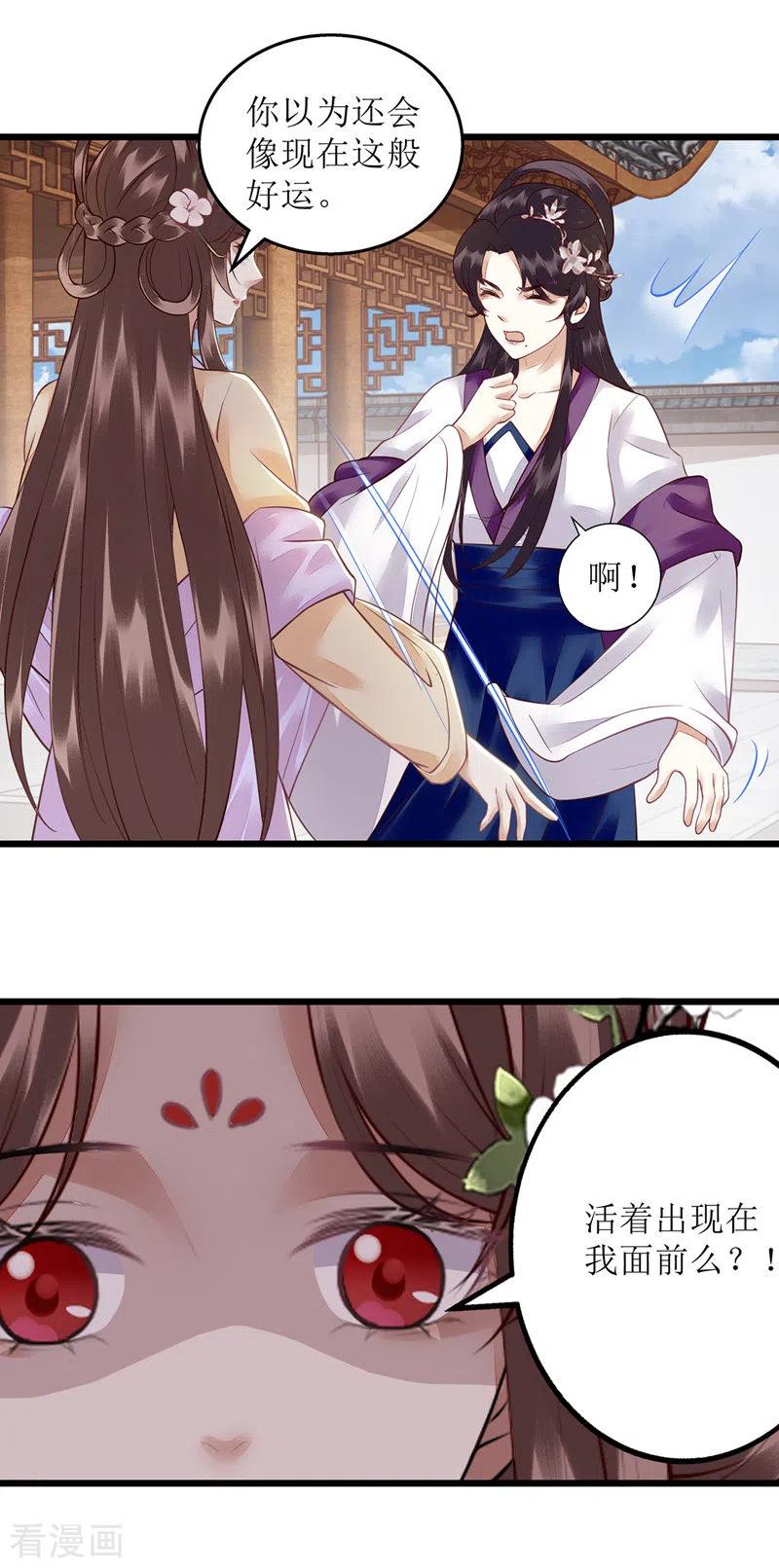 一品嫡女147话 萧姨娘教女