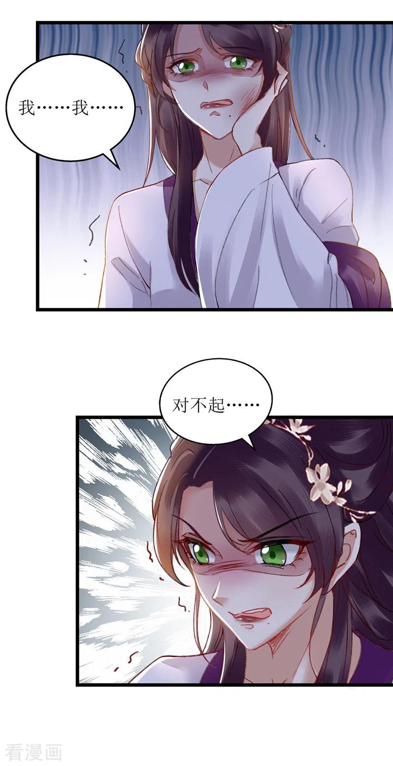 一品嫡女147话 萧姨娘教女