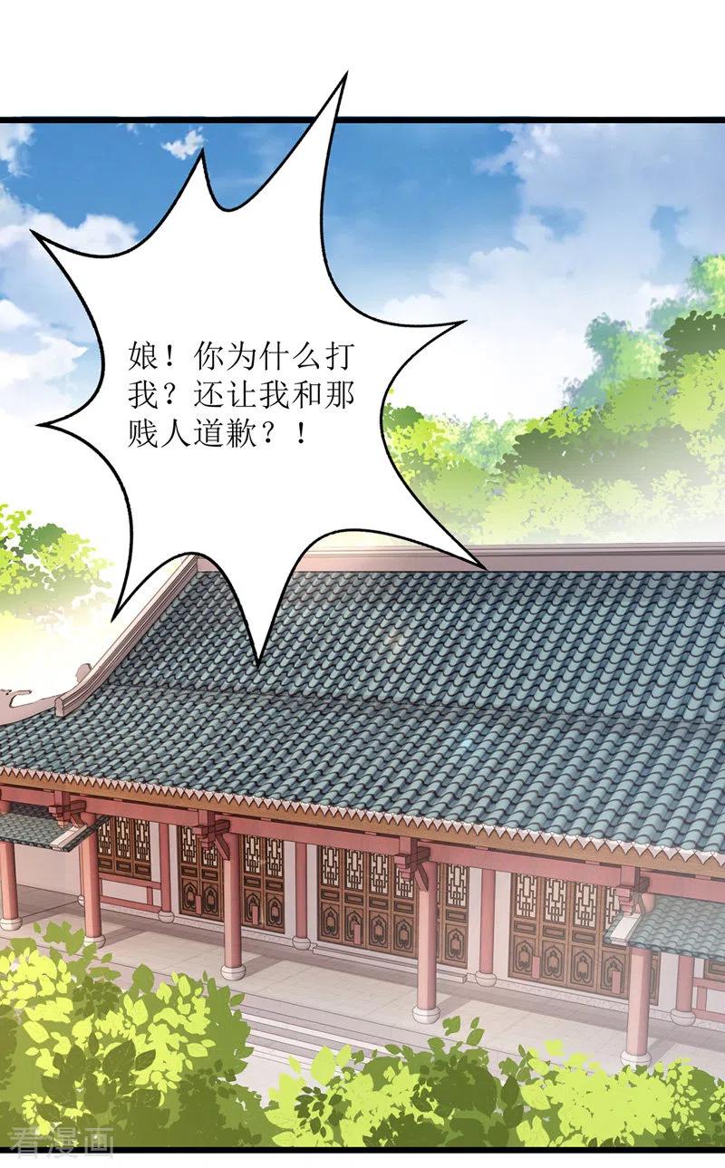 一品嫡女147话 萧姨娘教女
