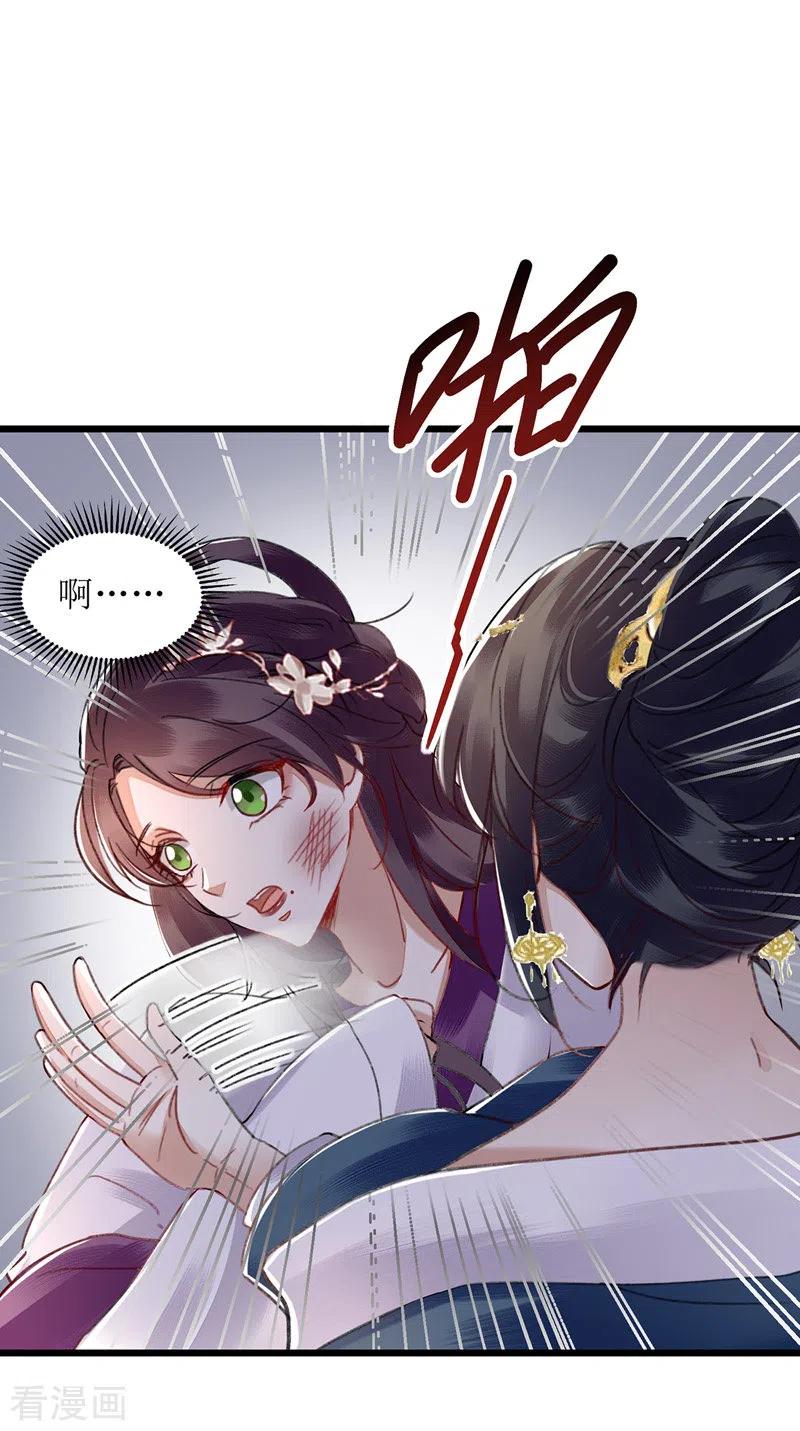 一品嫡女147话 萧姨娘教女