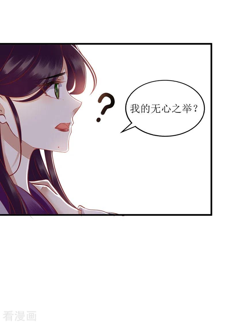 一品嫡女148话 安插眼线