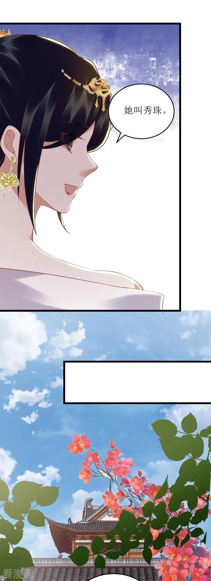 一品嫡女148话 安插眼线