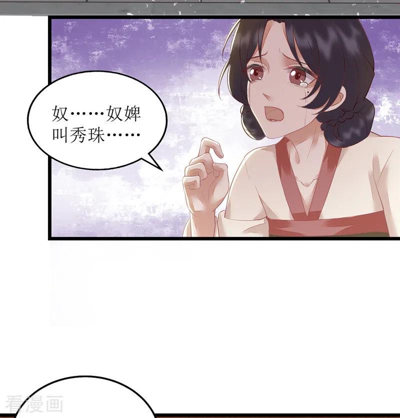 一品嫡女148话 安插眼线