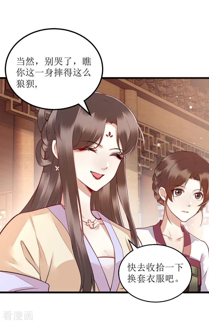一品嫡女148话 安插眼线