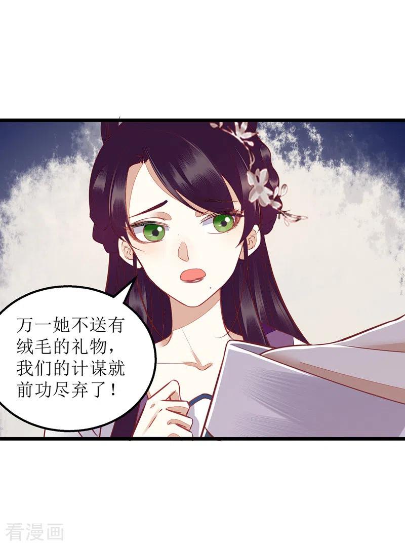一品嫡女148话 安插眼线