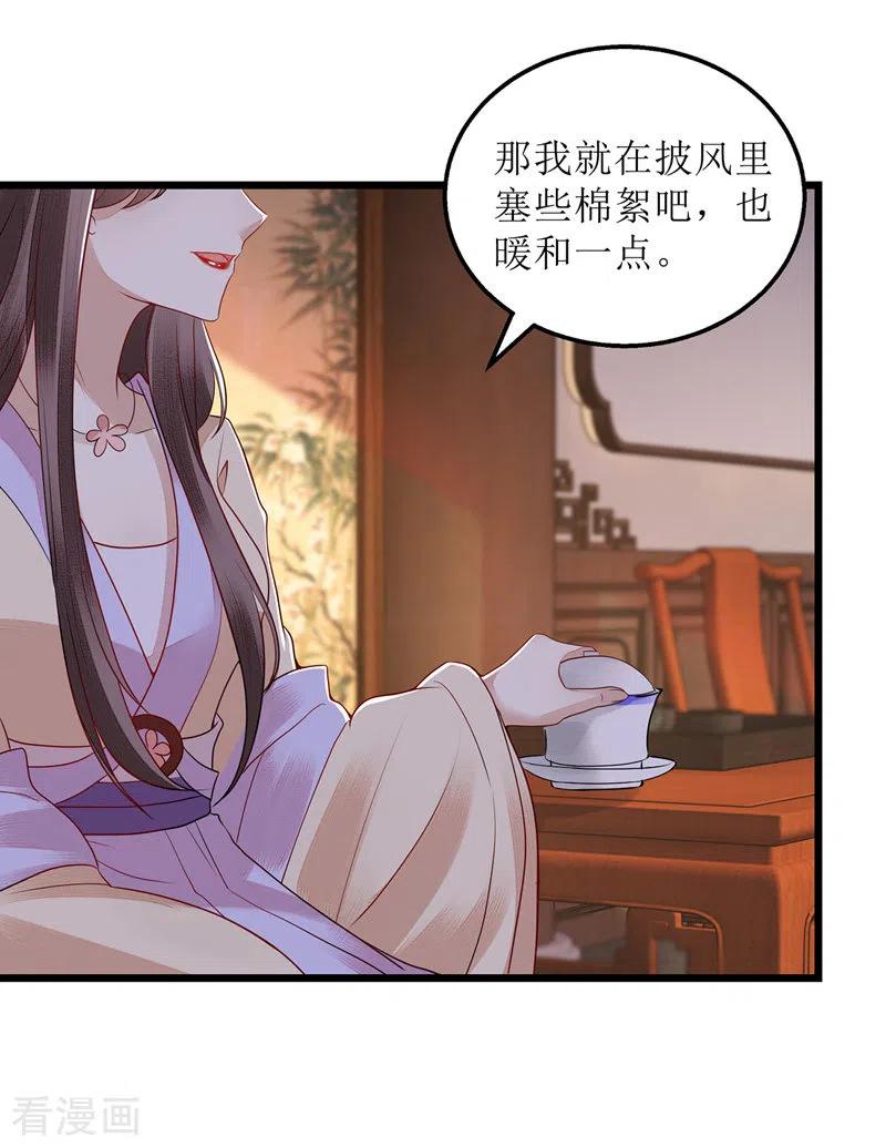 一品嫡女149话 假意中计