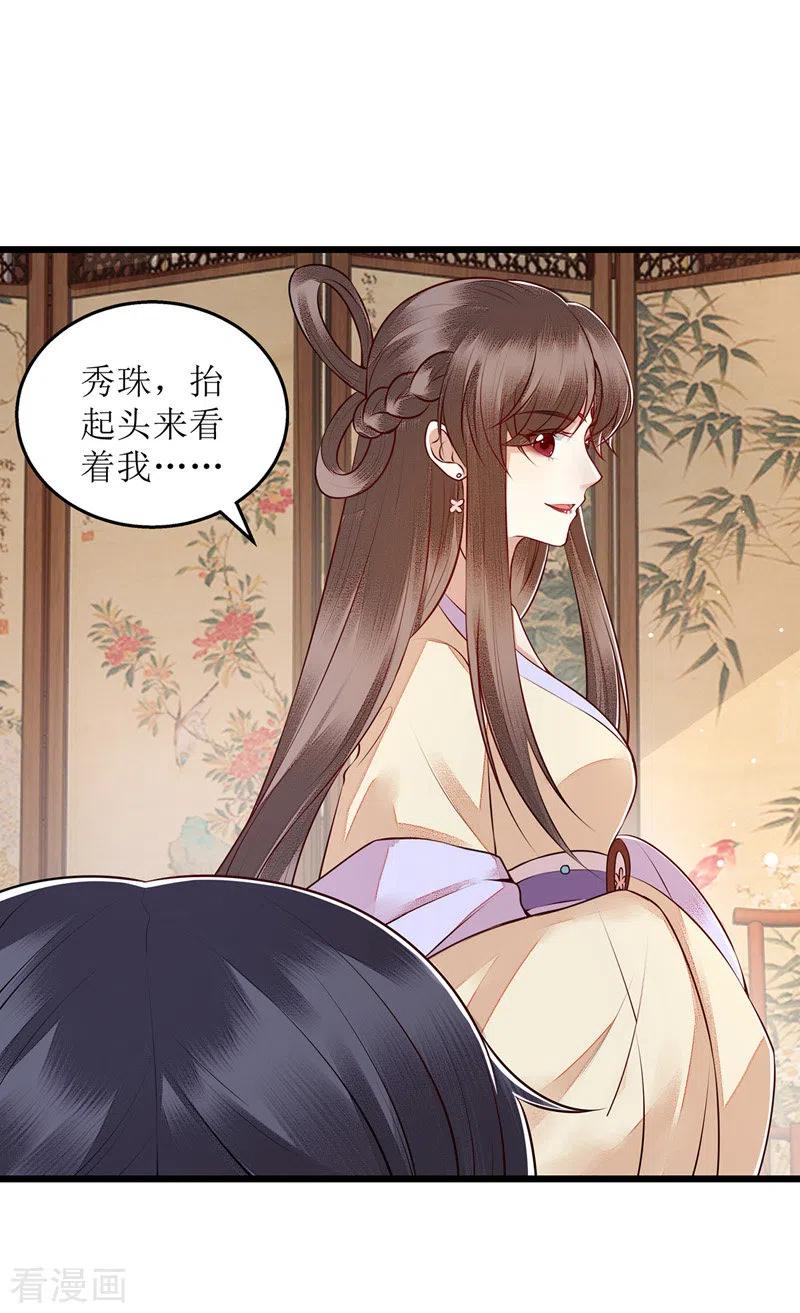 一品嫡女150话 不知死活