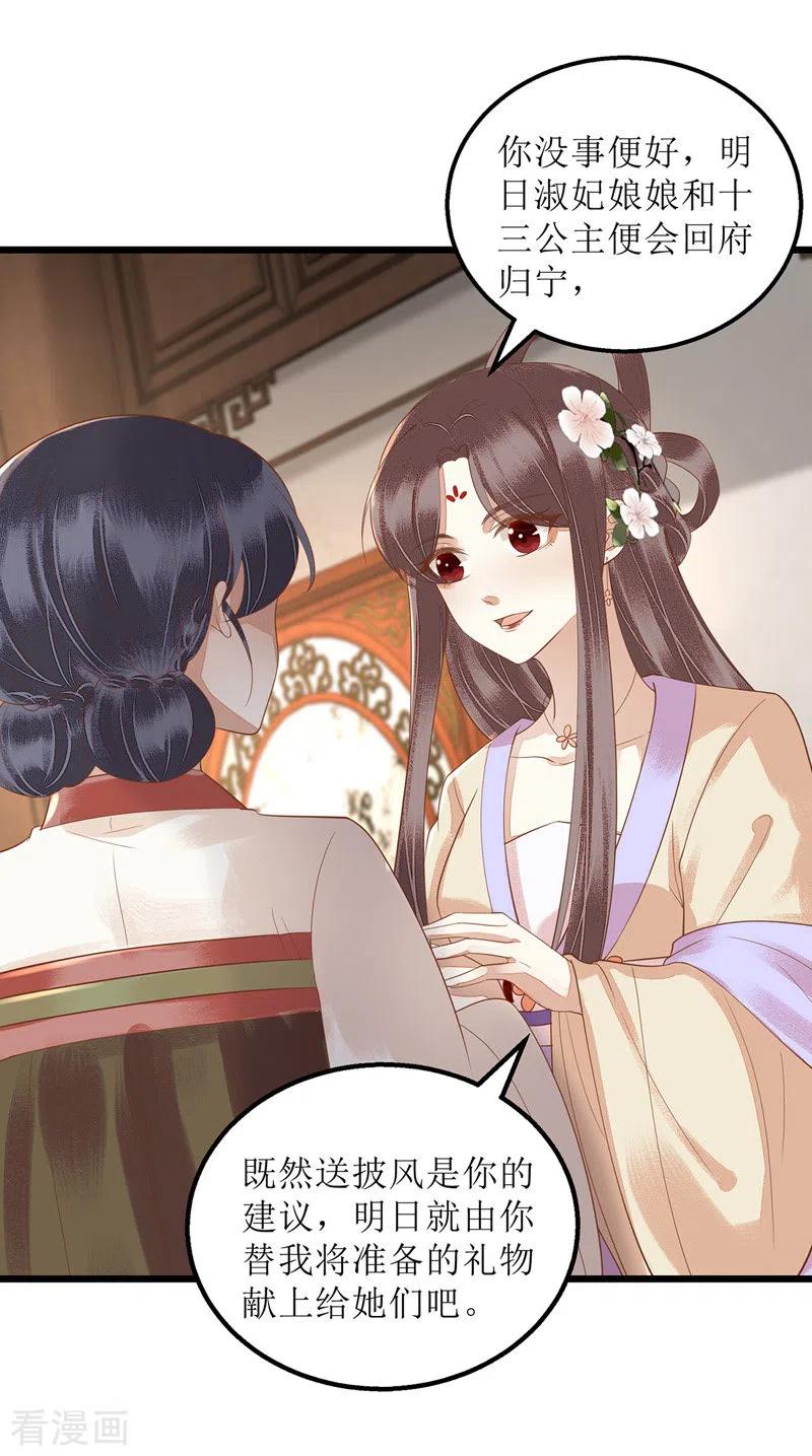 一品嫡女150话 不知死活