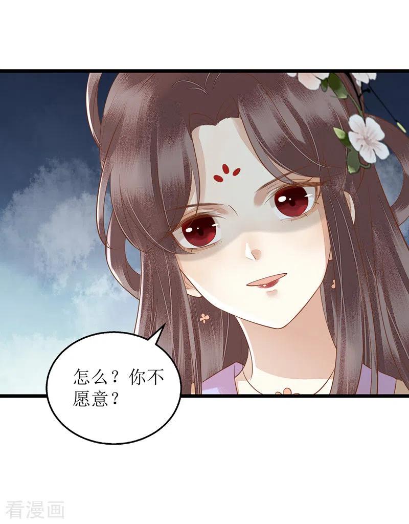 一品嫡女150话 不知死活