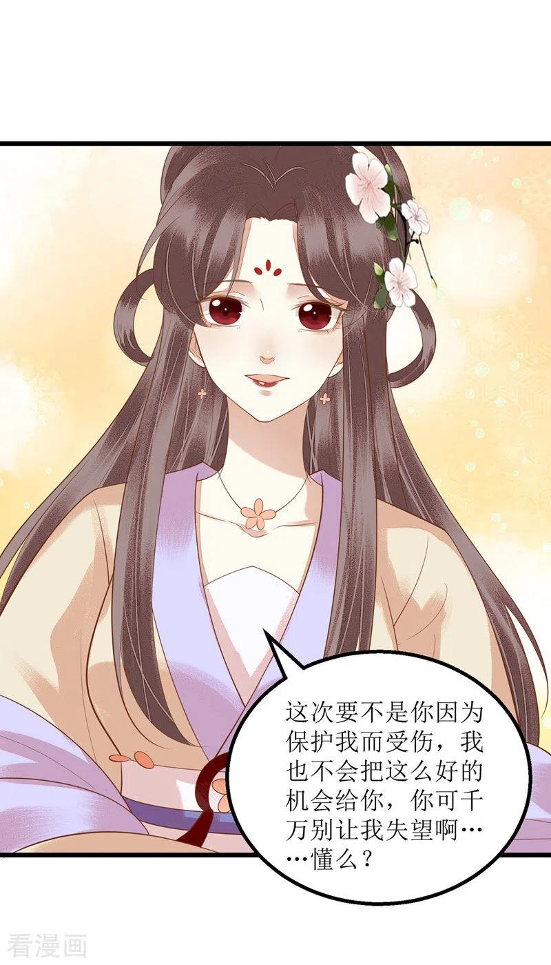 一品嫡女150话 不知死活