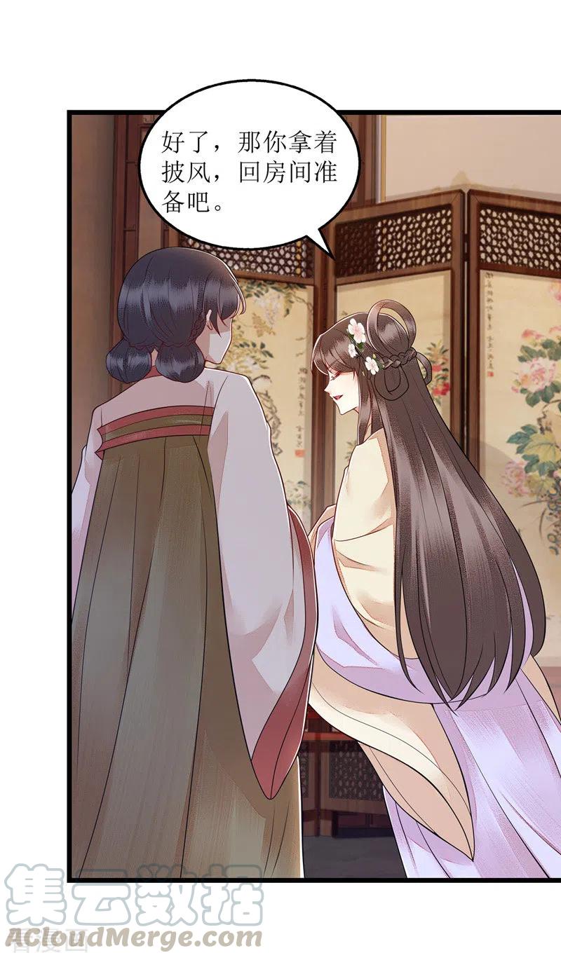 一品嫡女150话 不知死活