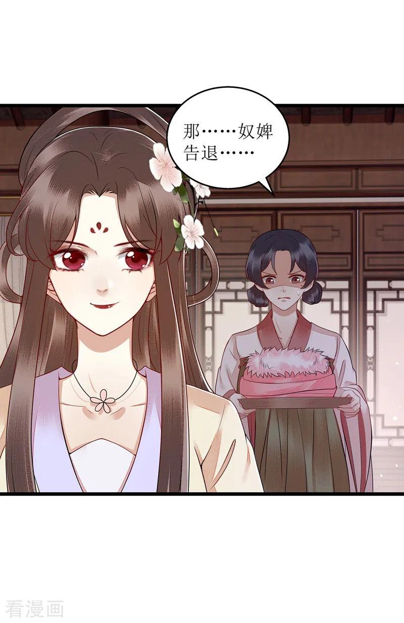 一品嫡女150话 不知死活