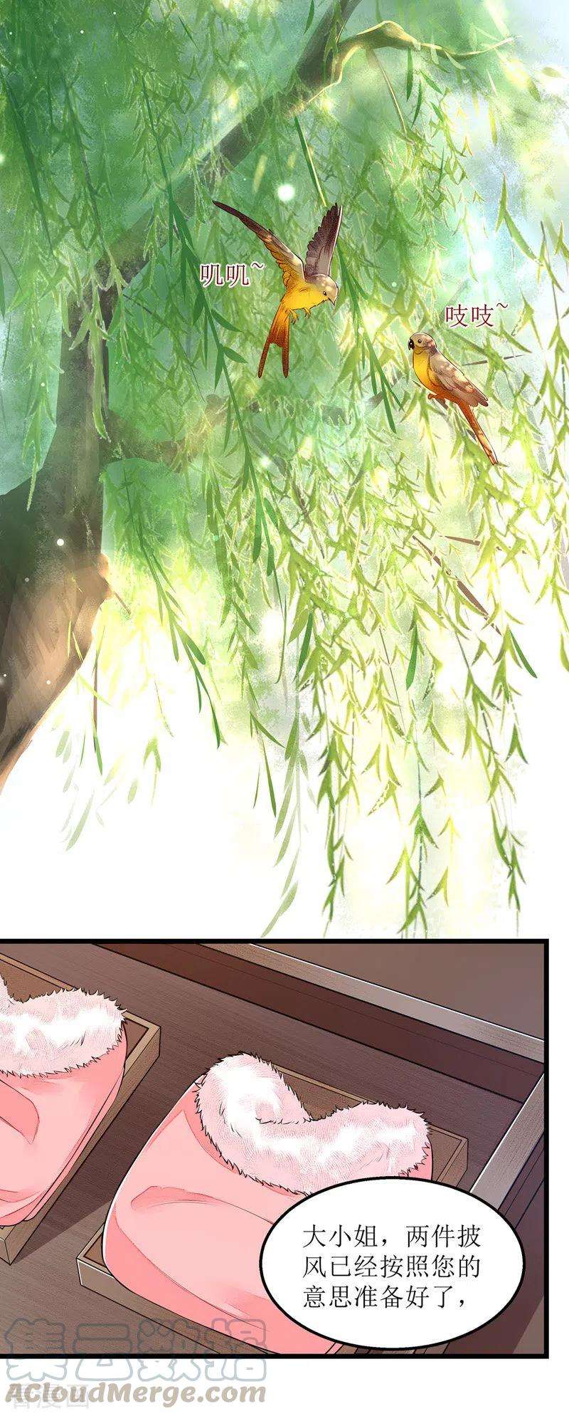 一品嫡女150话 不知死活