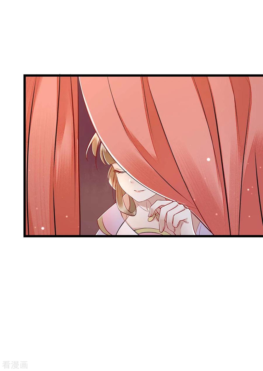 一品嫡女151话 将计就计