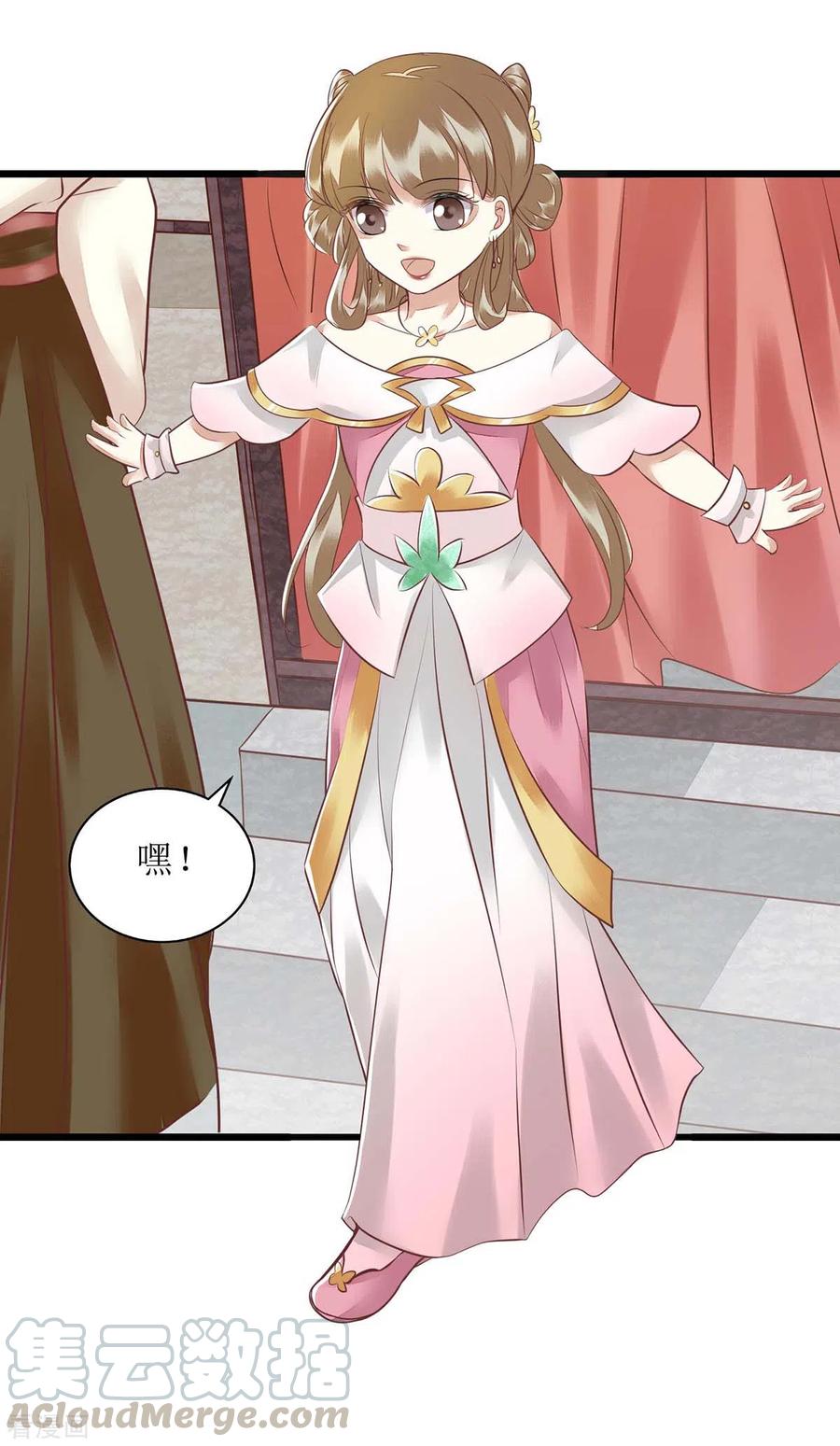 一品嫡女151话 将计就计