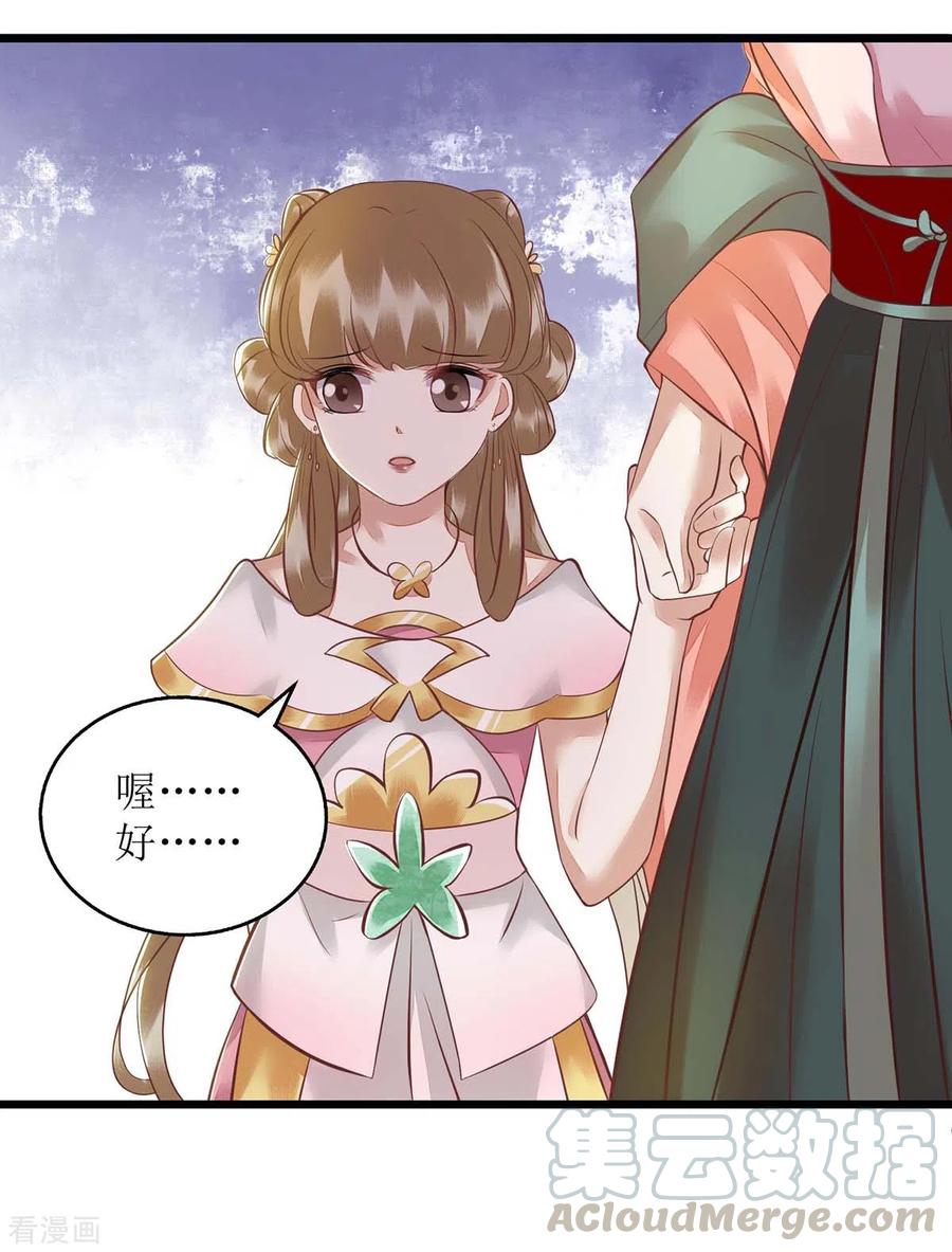 一品嫡女151话 将计就计