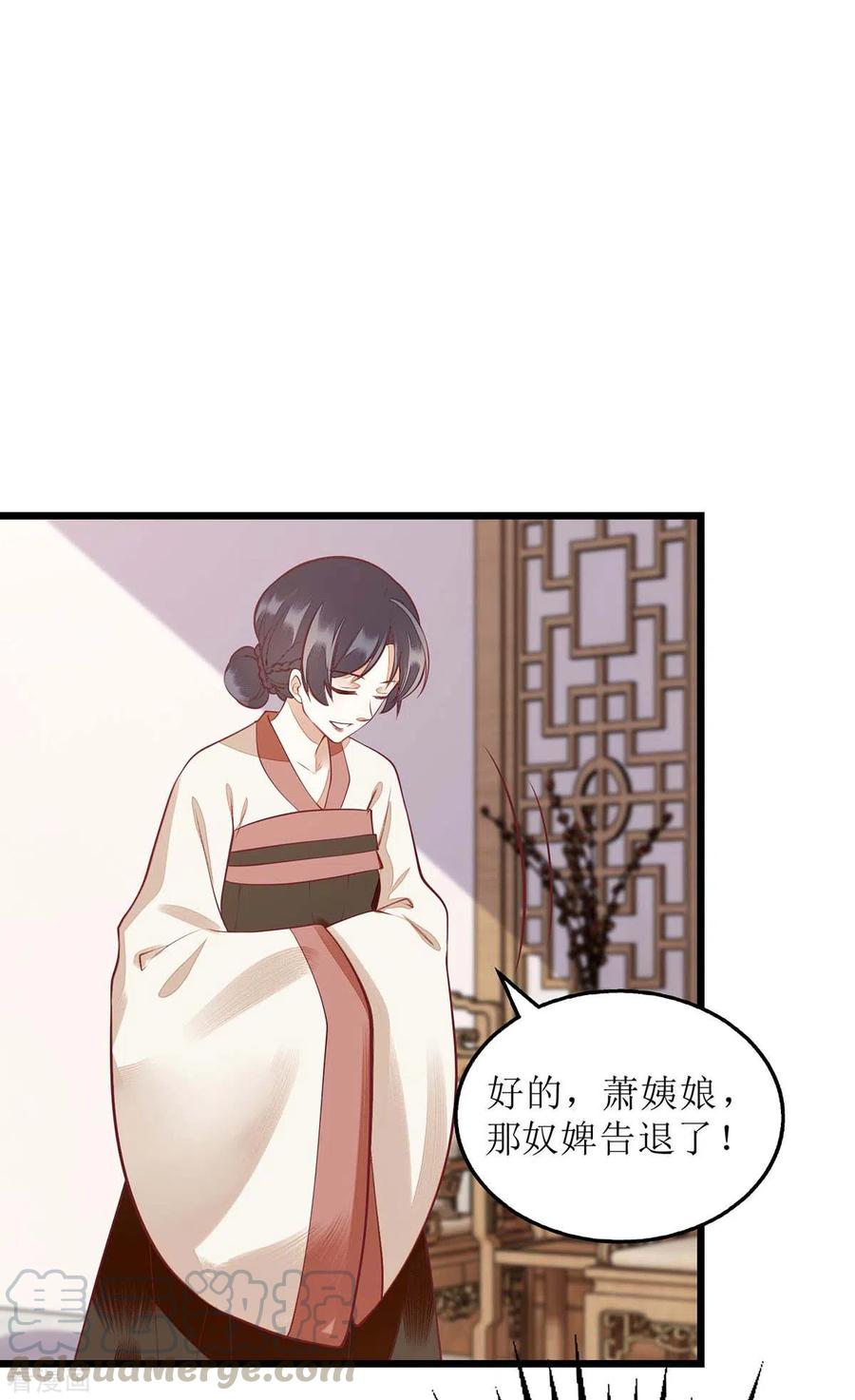一品嫡女151话 将计就计