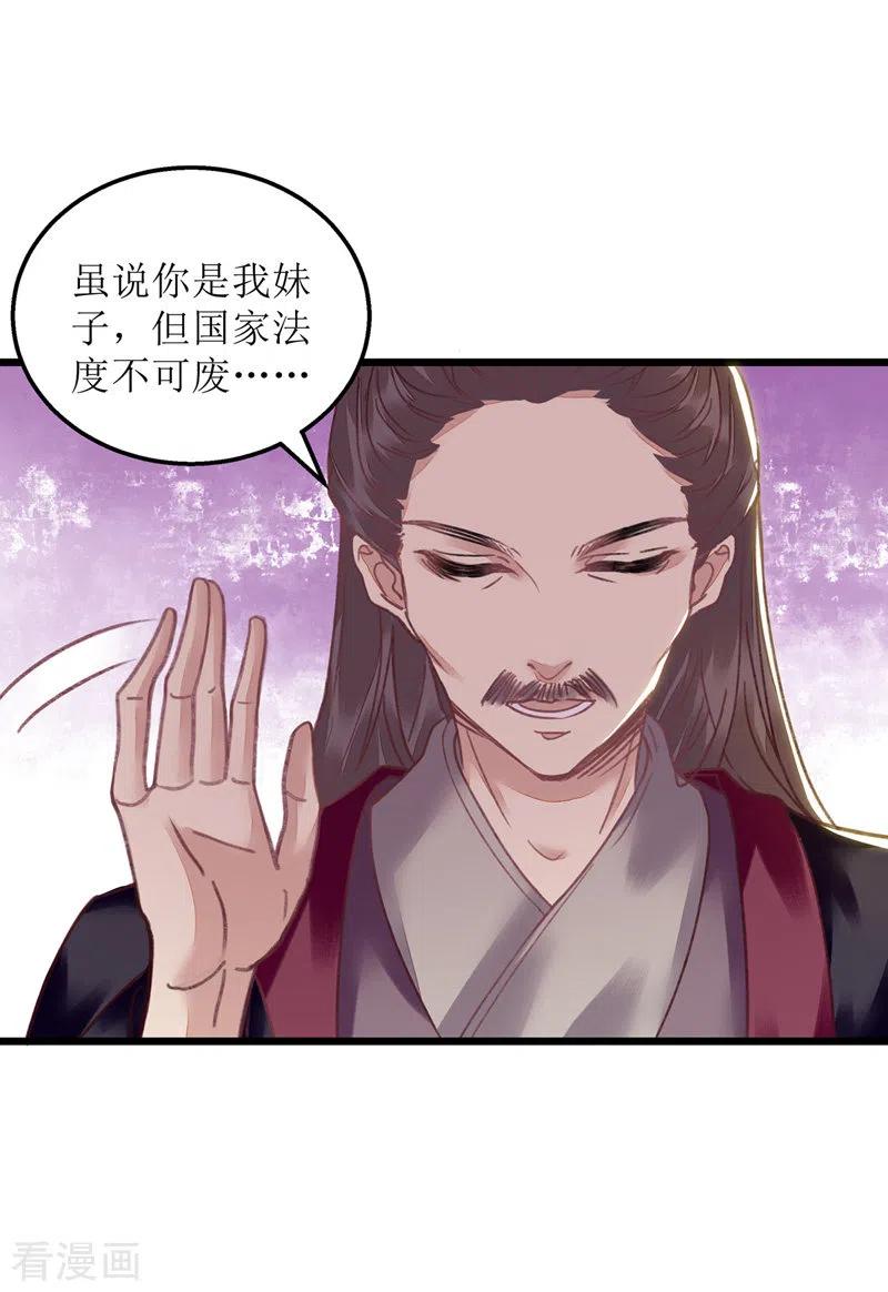 一品嫡女152话 归宁