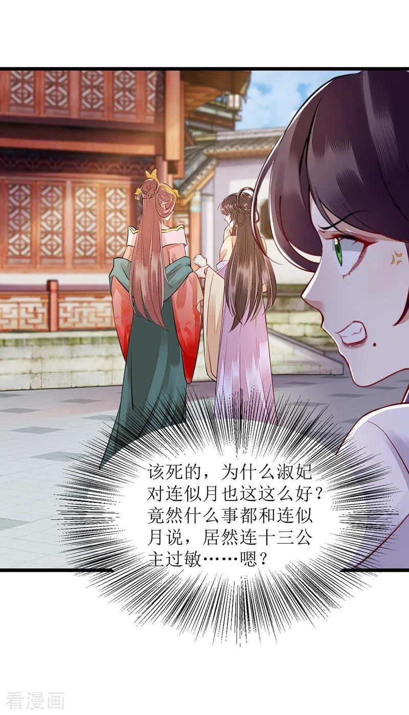 一品嫡女152话 归宁