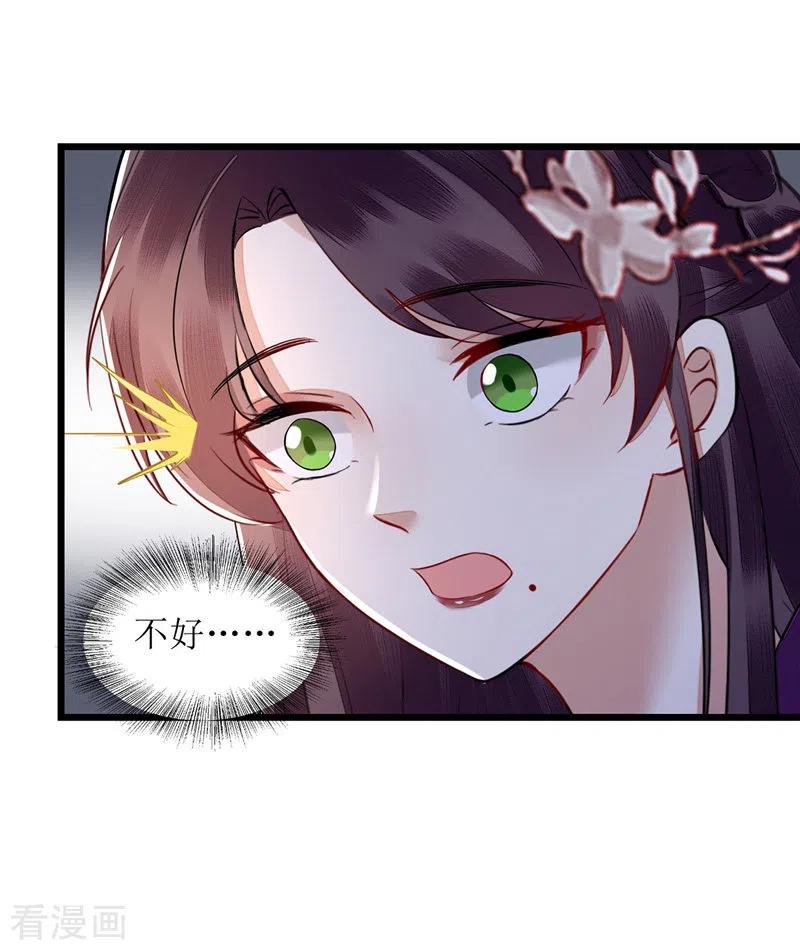 一品嫡女152话 归宁