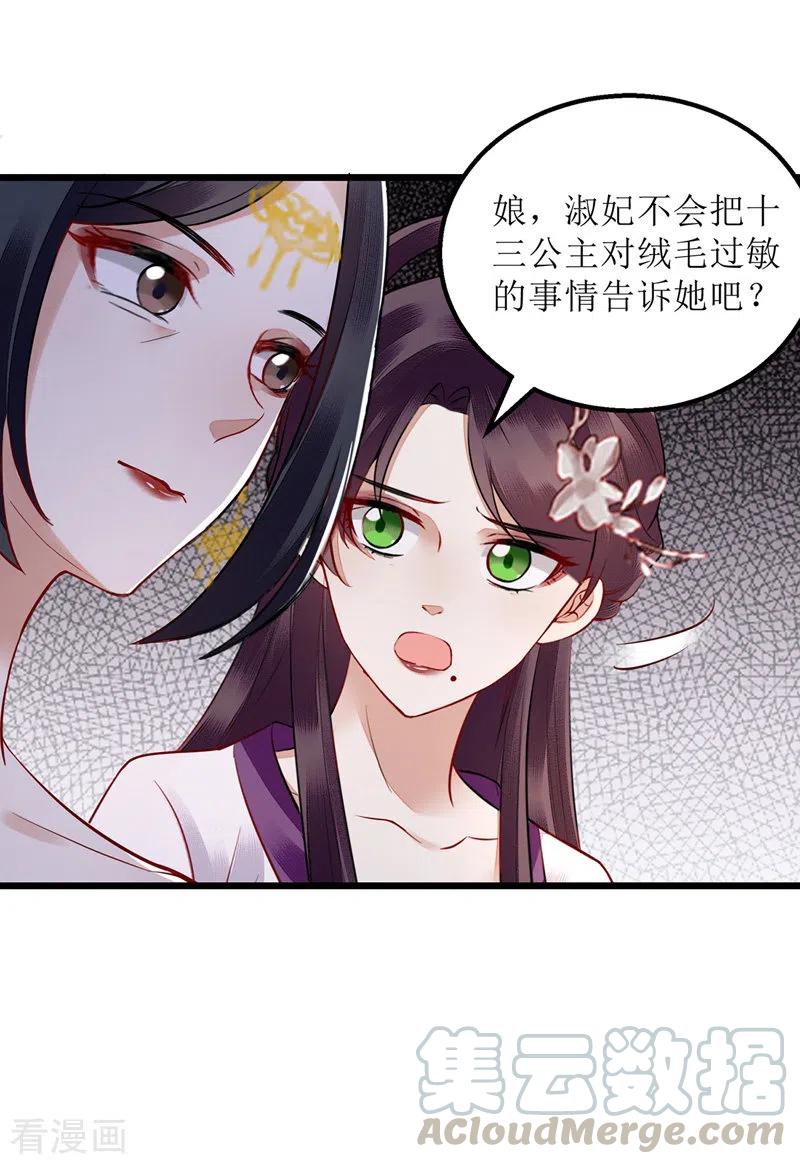 一品嫡女152话 归宁