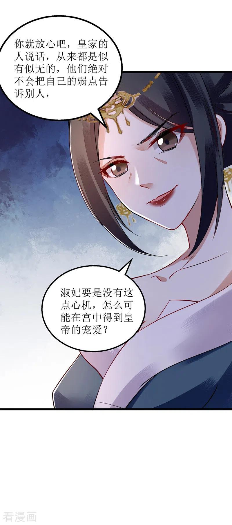 一品嫡女152话 归宁