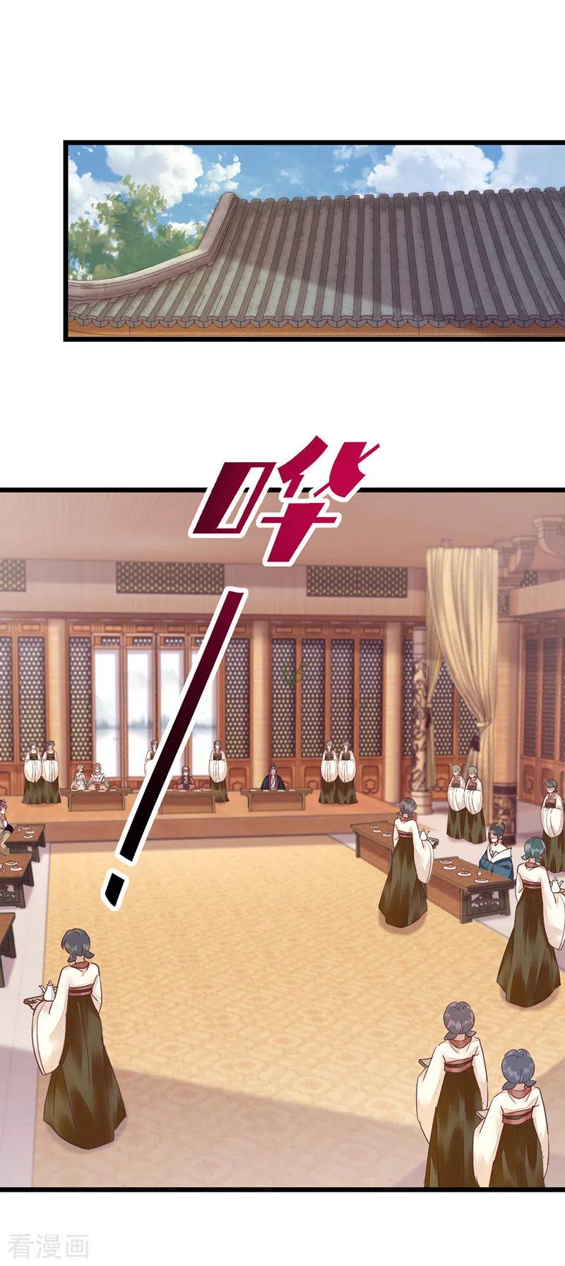 一品嫡女152话 归宁