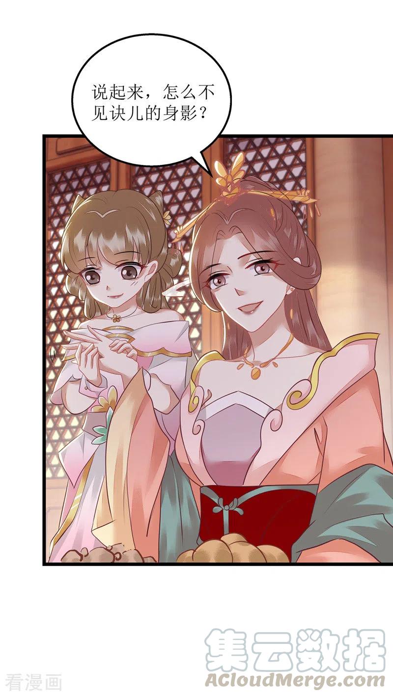 一品嫡女152话 归宁