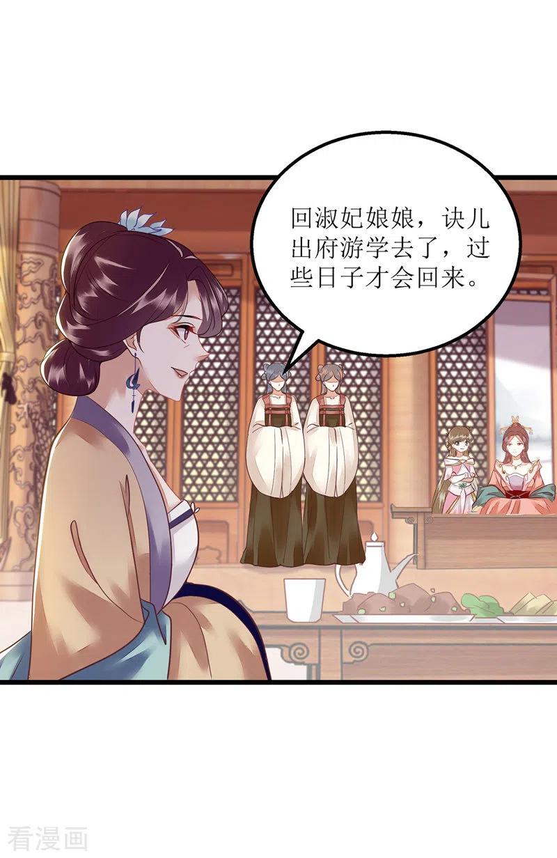 一品嫡女152话 归宁