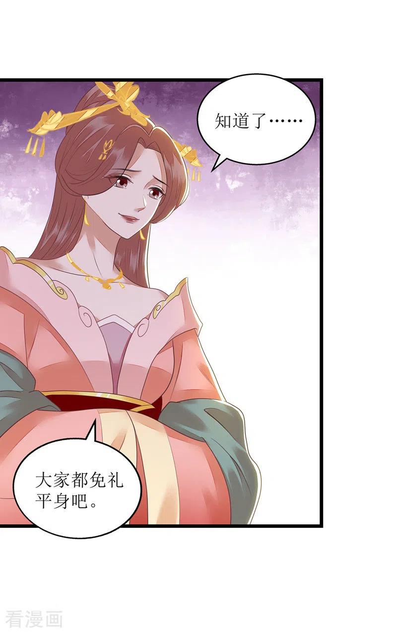 一品嫡女152话 归宁