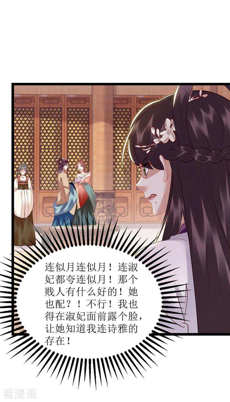 一品嫡女152话 归宁