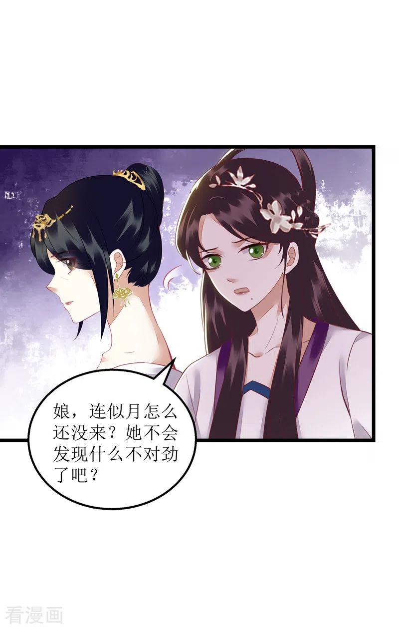 一品嫡女152话 归宁