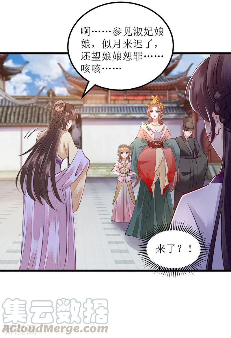 一品嫡女152话 归宁