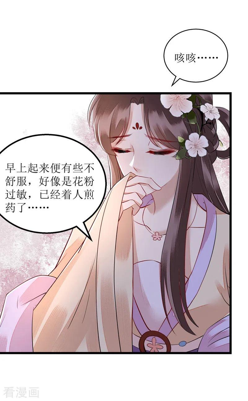 一品嫡女152话 归宁