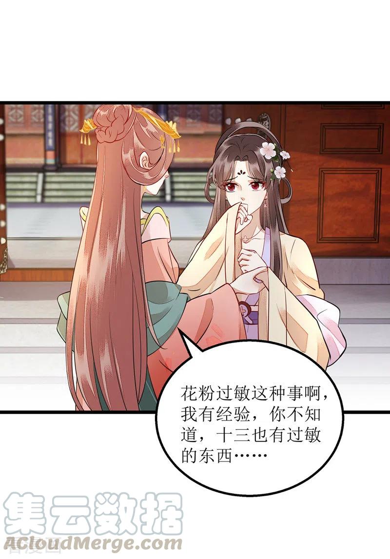 一品嫡女152话 归宁