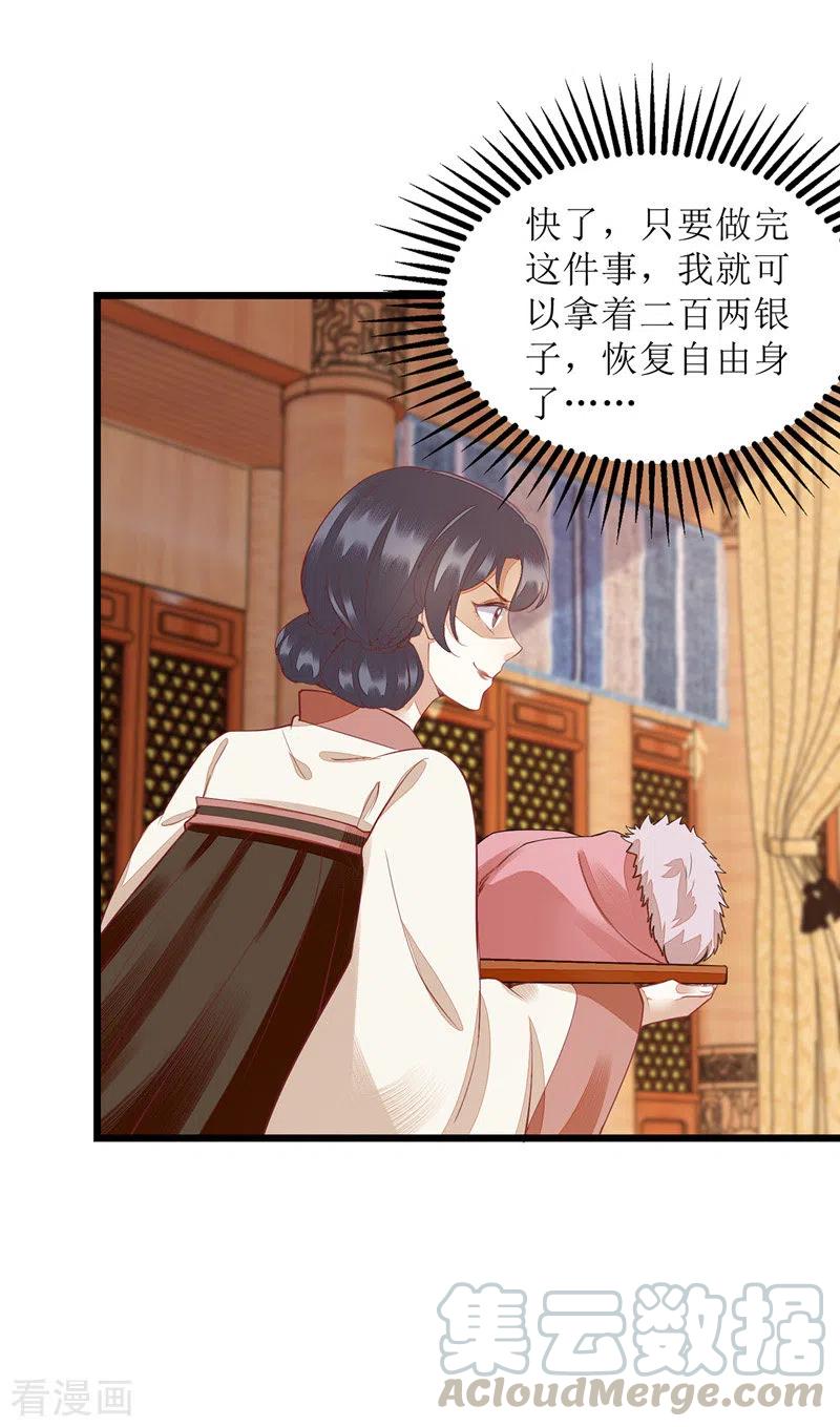一品嫡女154话 献上披风