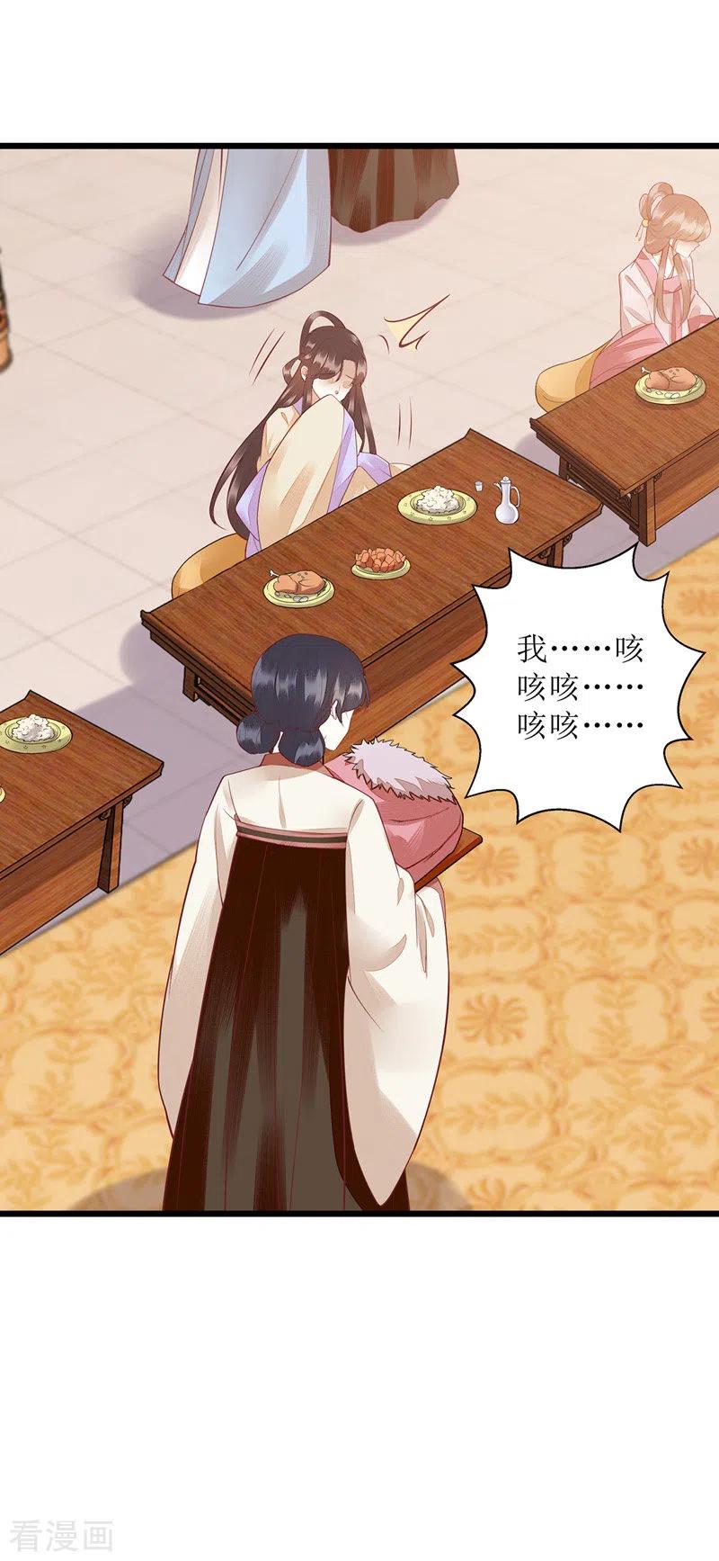 一品嫡女154话 献上披风