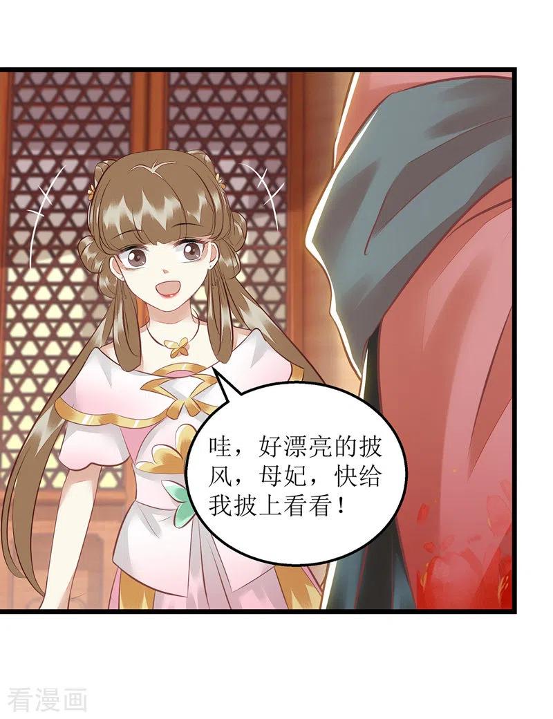 一品嫡女154话 献上披风
