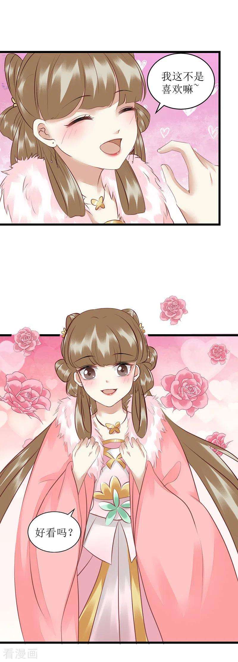 一品嫡女154话 献上披风