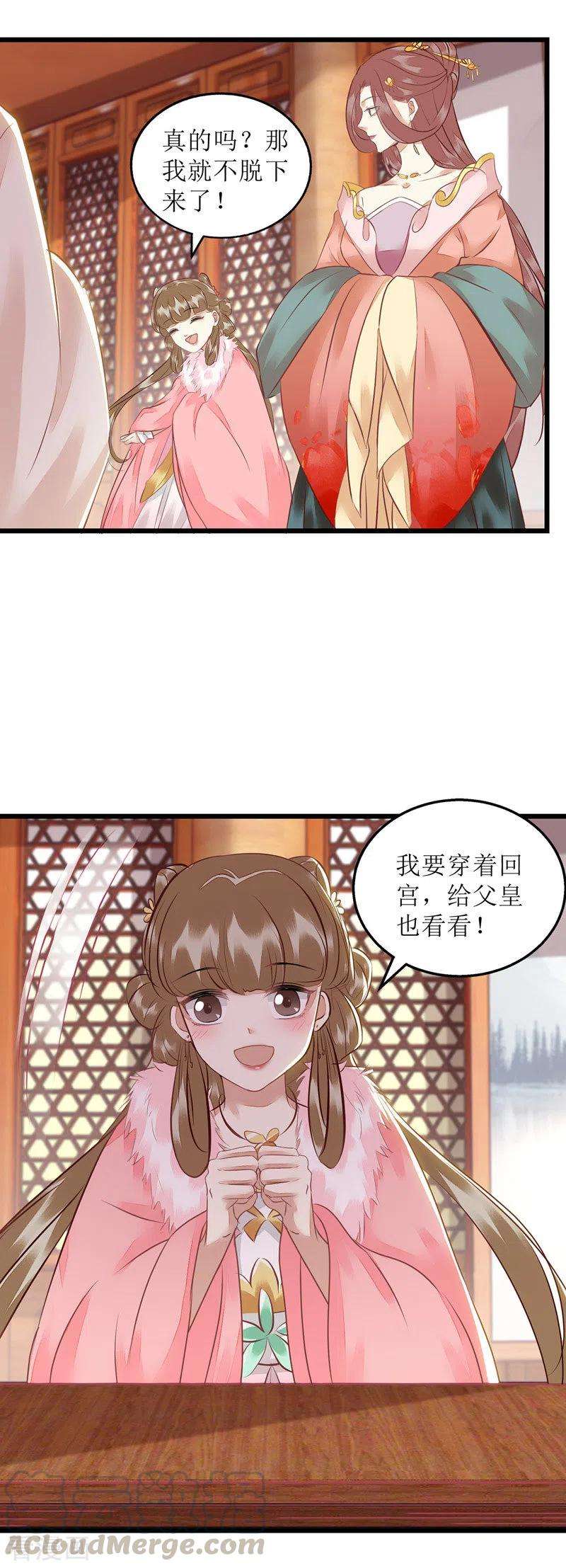 一品嫡女154话 献上披风