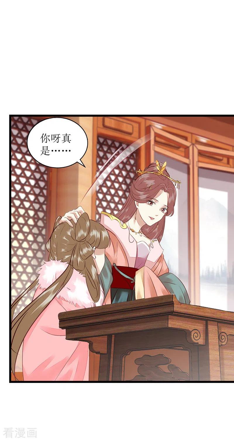 一品嫡女154话 献上披风