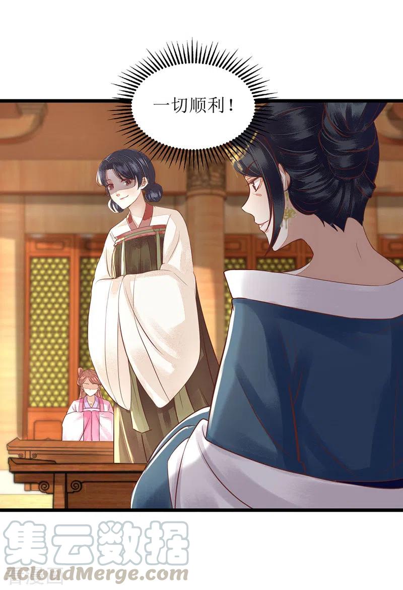 一品嫡女154话 献上披风