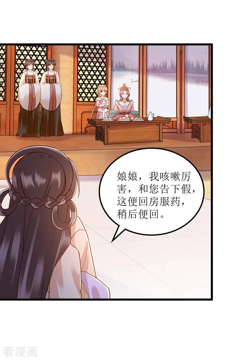 一品嫡女154话 献上披风