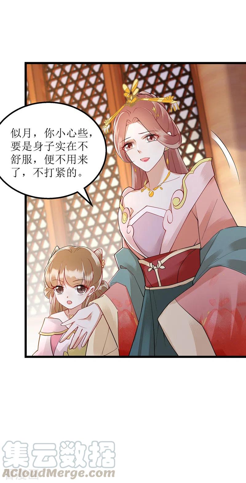 一品嫡女154话 献上披风