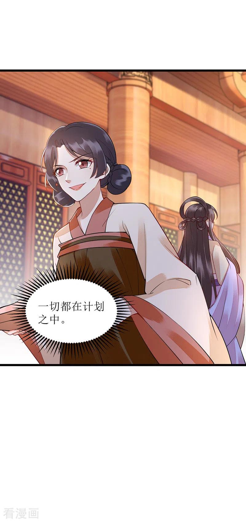 一品嫡女154话 献上披风